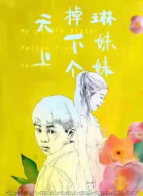 风车大叔的草原生活
